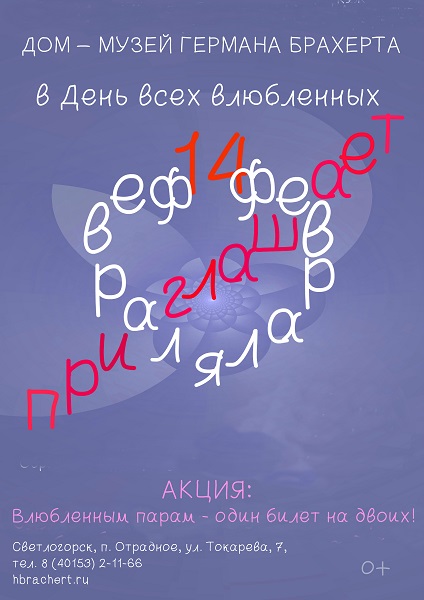Внимание - акция!