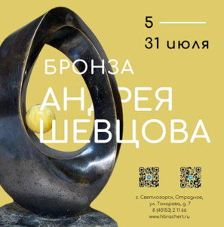 Новая экспозиция