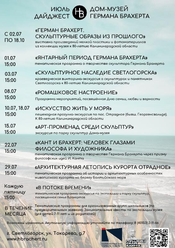 Мероприятия в ИЮЛЕ