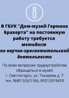 Открыта вакансия!