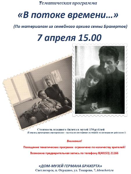 Еженедельный лекторий!