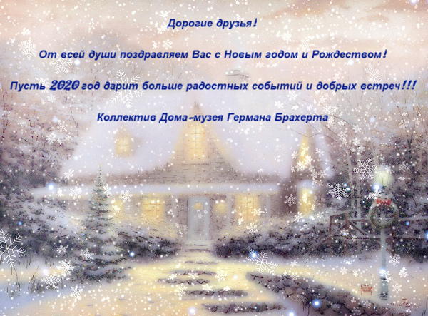 Поздравляем!