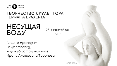 Лекционная программа