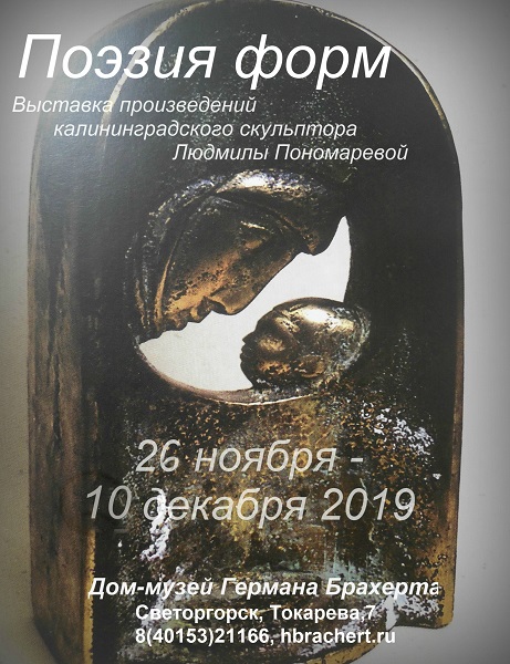 Поэзия форм!