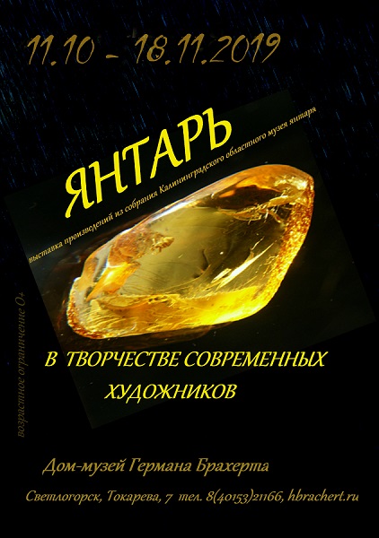 Новая выставка!