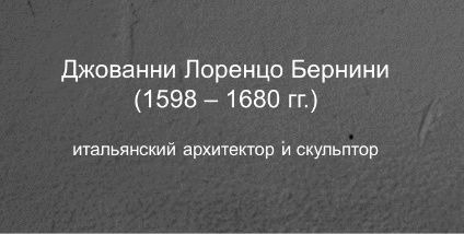 Великие имена!