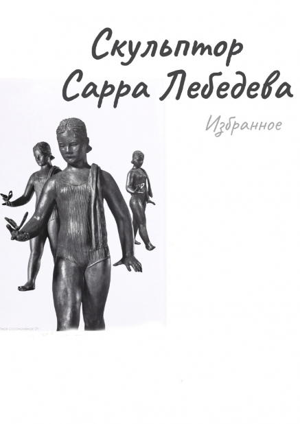 Третьяковская галерея в Доме-музее Германа Брахерта