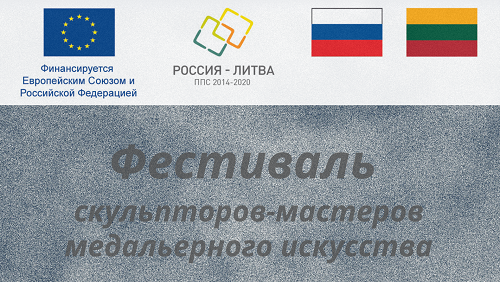 Фестиваль-симпозиум скульпторов