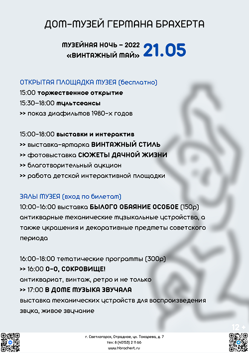 "Винтажный май"