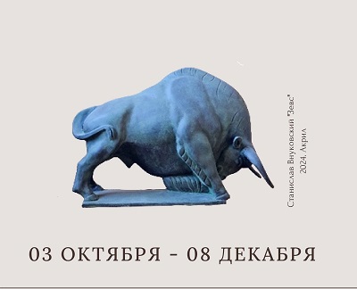 Скульптурный образ: грани гуманизма