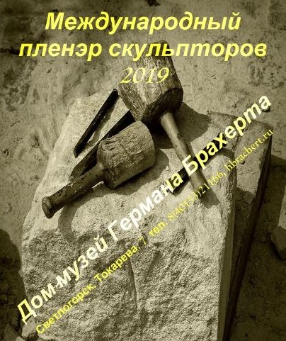 Приглашаем!