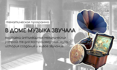 Былого обаяние особое...