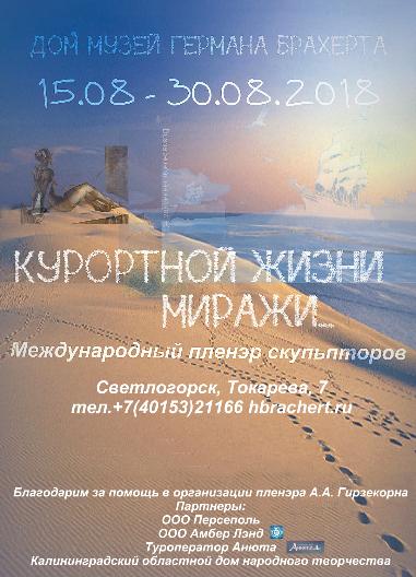 Творческая сессия в музее