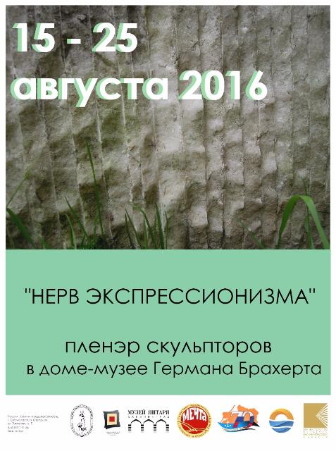 Пленэр