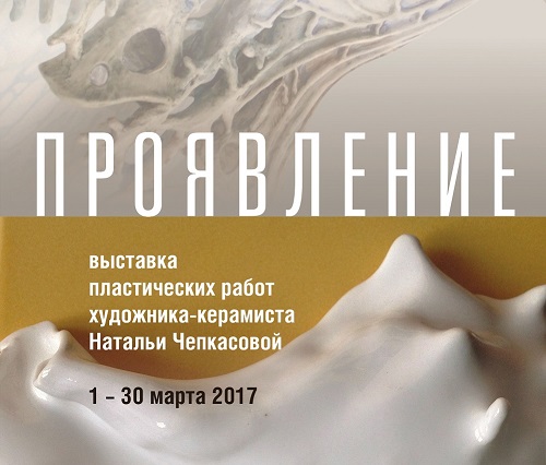 Открытие выставки 