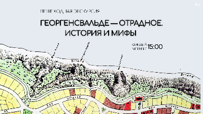 Увлекательная прогулка!
