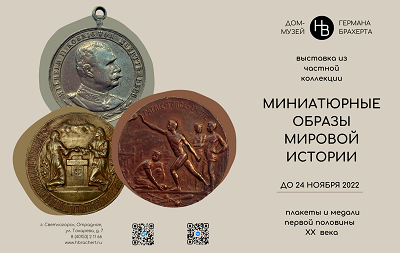 Выставка произведений мелкой пластики