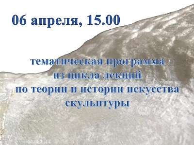 Художественные материалы в скульптуре. Мрамор