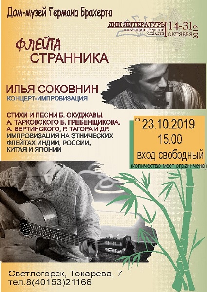 Творческий вечер!