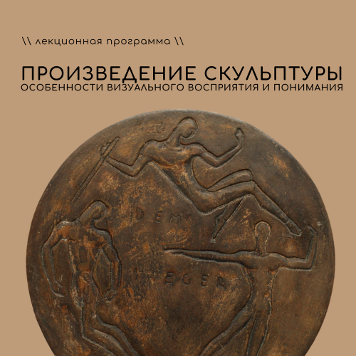 Новая лекционная программа!