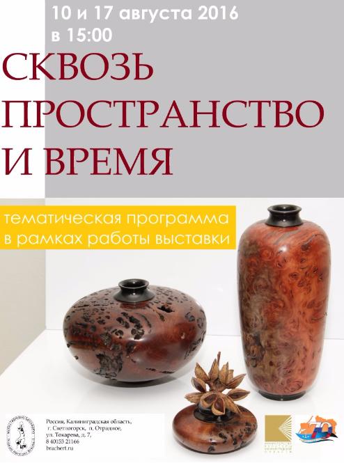 Гармония пластики