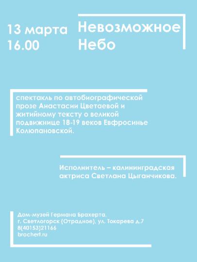 Спектакль