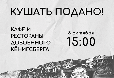"Вкусная" программа!