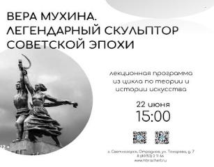 История в людях