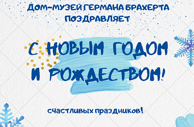 Встречаем 2022 год!