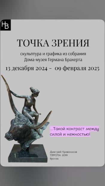"ТОЧКА ЗРЕНИЯ"