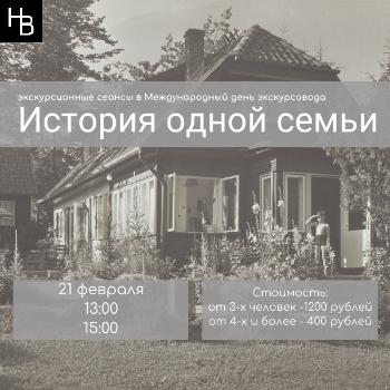 Международный день экскурсовода