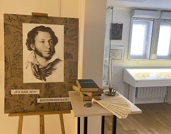 «Я к вам лечу воспоминаньем»