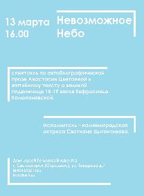 Спектакль