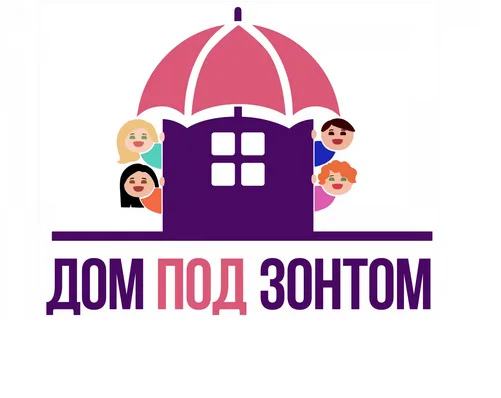 Дом под зонтом!