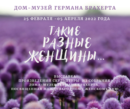 Новая экспозиция