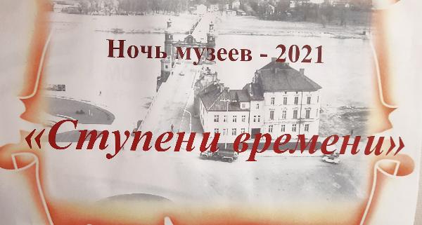 Ступени времени!