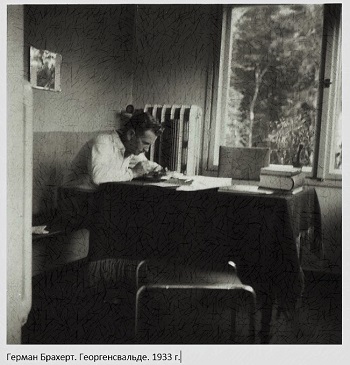 135-летию Германа Брахерта посвящается...