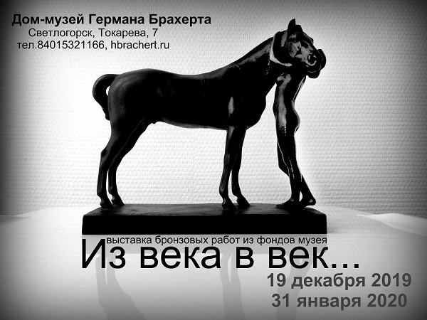 Новая выставка!