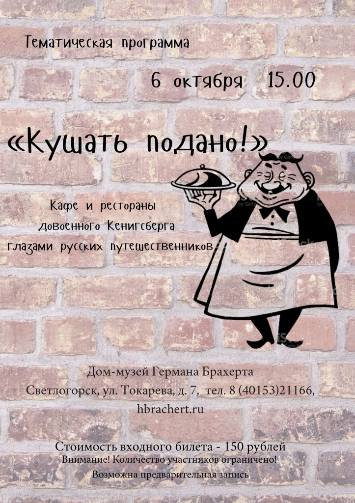 Кушать подано.jpg