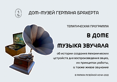 музыка_для сайта.png