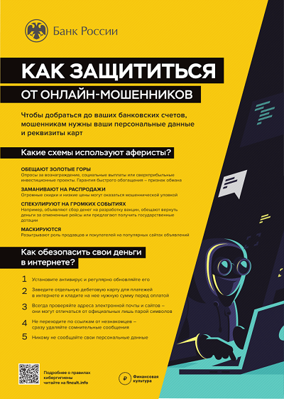 памятка 2.png