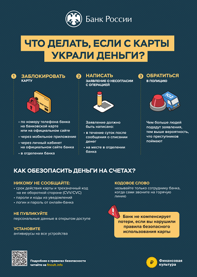 памятка 4.png
