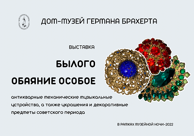 винтаж_для сайта.png