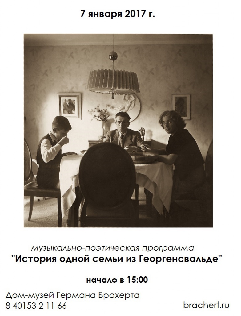 История семьи.jpg