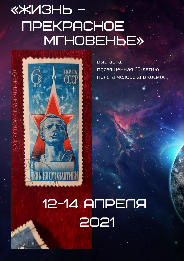 «Жизнь – прекрасное мгновенье».jpg