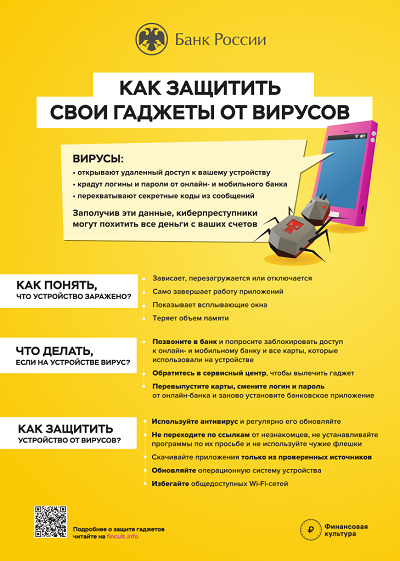 памятка 5.png