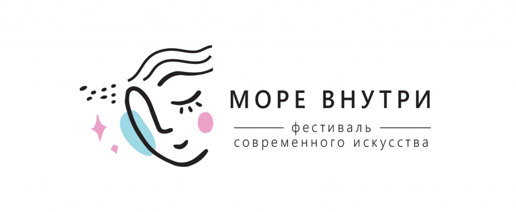 лого МОРЕ ВНУТРИ-01.jpg